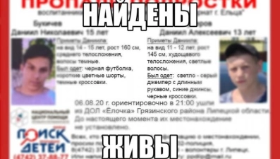 Подростки, сбежавшие из лагеря - нашлись 