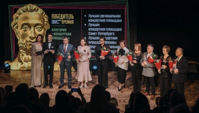 Липецкая филармония стала лучшей концертной организацией России