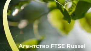 Агентство FTSE Russel повысило ESG рейтинг НЛМК 