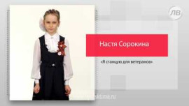 Настя Сорокина