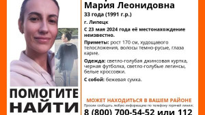 В Липецкой области пропали Сердюков Денис и Мария Завражина