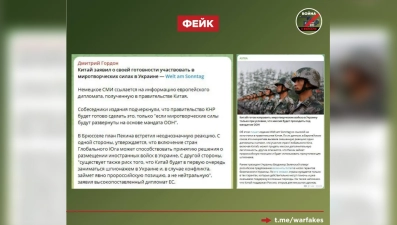 Фейк: Китай готов отправить на Украину своих миротворцев