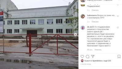 Здание городского ДК в Ельце снесут