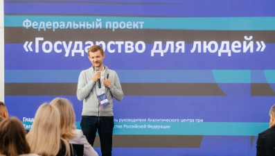 В Липецкой области прошла четвертая смена форума «Область будущего»