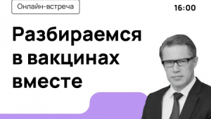 Министр здравоохранения РФ ответит на вопросы липчан в прямом эфире