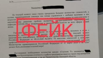 Липецкие бизнесмены начали получать фейковые письма о сборе денег на покупку вакцины