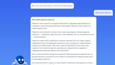 На «Госуслугах» жители Липецкой области могут записаться добровольцами