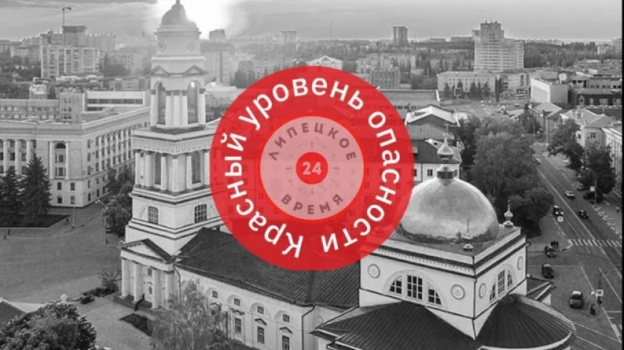 3 августа на территории нескольких городов и муниципалитетов Липецкой области объявляли красный уровень «Угроза атаки БПЛА»