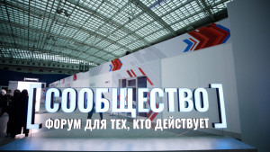Регистрацию на форум «Сообщество» продлили