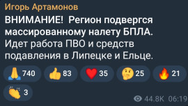 Губернатор Игорь Артамонов сообщил о массированной атаке БПЛА на Липецкую область 