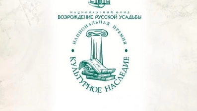 Прием заявок на конкурс «Культурное наследие» стартовал