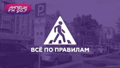 Программа «Всё по правилам» подготовит к автопутешествиям