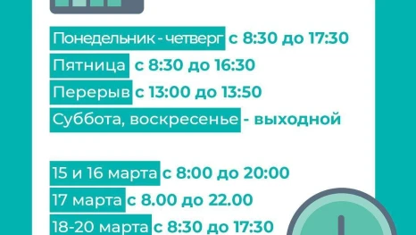 Росреестр проводит ежедневные телефонные консультации