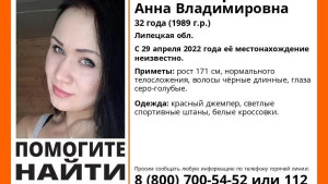 В Задонске пропала 32-летняя Анна Кинжиморатова