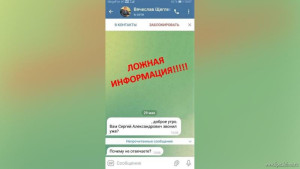 Аферисты создали фейковый аккаунт заместителя губернатора Липецкой области Вячеслава Щеглеватых