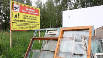 Неубранный мусор мешает жителям садоводства «Металлург-3»