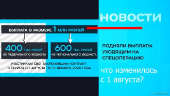 С 1 августа в России вступает в силу ряд новых законов