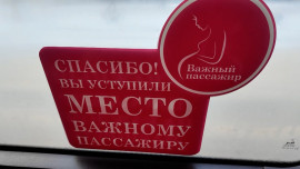 2 года в Липецкой области реализуется проект «Важный пассажир»