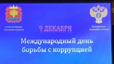 В администрация региона подводит итоги работы по борьбе в коррупцией