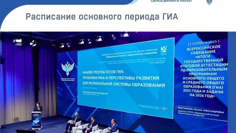 Рособрнадзор изменил расписание сдачи ЕГЭ и ОГЭ