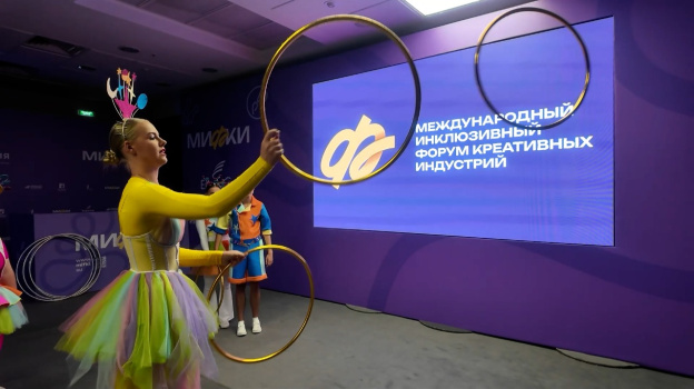 Юные липецкие артисты цирка покорили Международный инклюзивный форум креативных индустрий