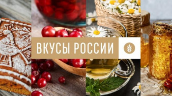 Липецкие производители сыров участвуют в конкурсе «Вкусы России»