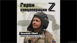 Механик-водитель танка Т-80 с позывным «Боб»: «Больше всего запомнился первый бой»