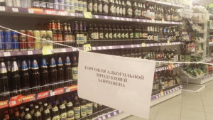 В понедельник, 21 июня в Липецке ограничат продажу алкогольной продукции