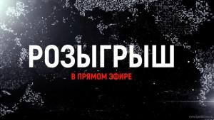 Сегодня в «Информационном вечере» состоится розыгрыш билетов на концерт солистов Мариинского театра