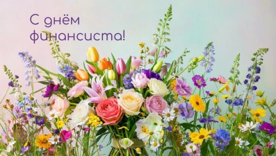 Игорь Артамонов поздравил финансистов Липецкой области с профессиональным праздником