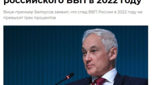 Фейк: Санкции уничтожили российскую экономику. Об этом заявил спикер МИД Украины Олег Николенко