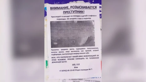 В Липецке распространяют фейковые листовки о преступнике в лифтах