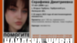 17-летную липчанка Серафиму Шашкову нашли, она жива