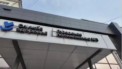 Минздрав опубликовал график работы липецких больниц в майские праздники
