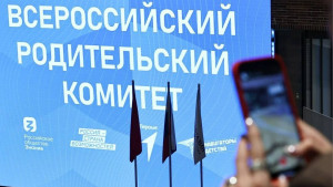 Миллиард рублей направят на поддержку родительских комитетов в России