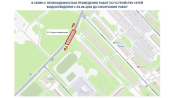 С 3 июня движение по улице Краснознаменной будет временно ограничено в Липецке