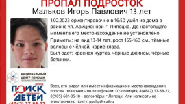 В Липецке пропал 13-летний мальчик в красной куртке