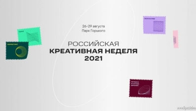  Липецкого архитектора, победителя хакатона "Города" наградят на Российской креативной неделе