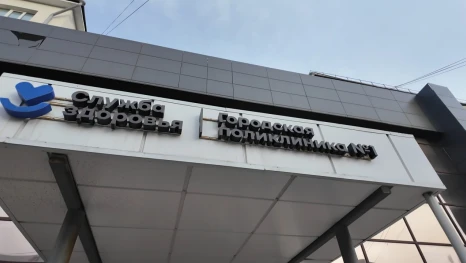 Минздрав Липецкой области опубликовал график работы поликлиник в новогодние праздники