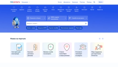 Новый сервис для защиты от мошенников запустили на «Госуслугах»