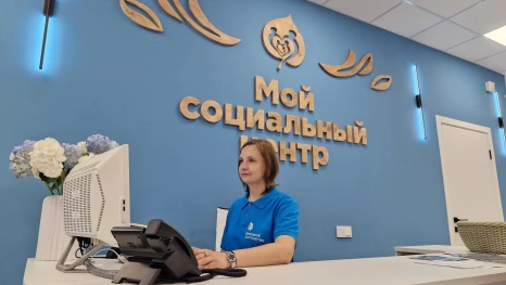 В Липецке открылся третий «Мой социальный центр»