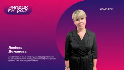 Как оформить земельный участок. Любовь Доманова