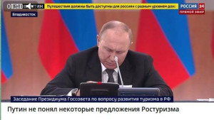 Фейк: В России не будут развивать туризм, так как Владимир Путин упразднил Федеральное агентство по туризму