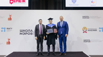 Исполняющий обязанности главы города Ельца завершил обучение в «Школе мэров»