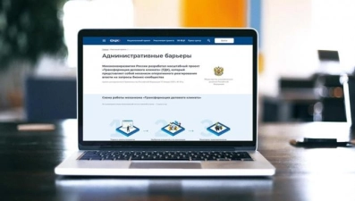 Интернет – платформа поможет бороться с административными барьерами