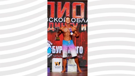 Липецкий спортсмен Дмитрий Медников стал абсолютным чемпионом Московской области по бодибилдингу
