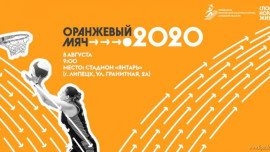 Стадион «Янтарь» примет «Оранжевый мяч — 2020»