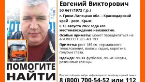 В Грязинском районе пропал 50-летний водитель-дальнобойщик 