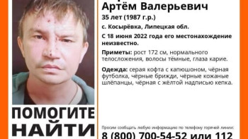 В Липецком районе пропал 35-летний мужчина