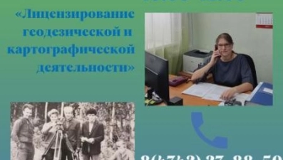 Росреестр проведет 15 марта "горячую линию"